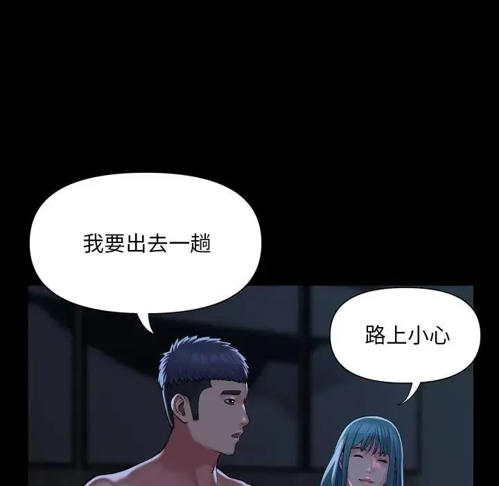 敲开你的门 第85話 第25页