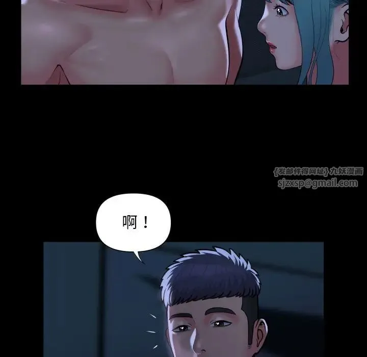 敲开你的门 第85話 第21页