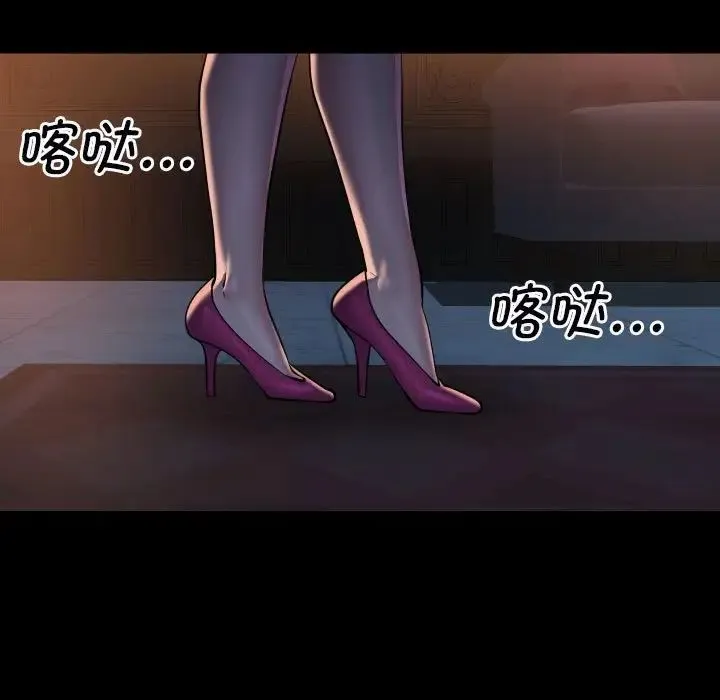 敲开你的门 第85話 第41页
