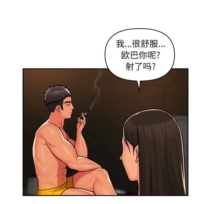 敲开你的门 第36话 第51页