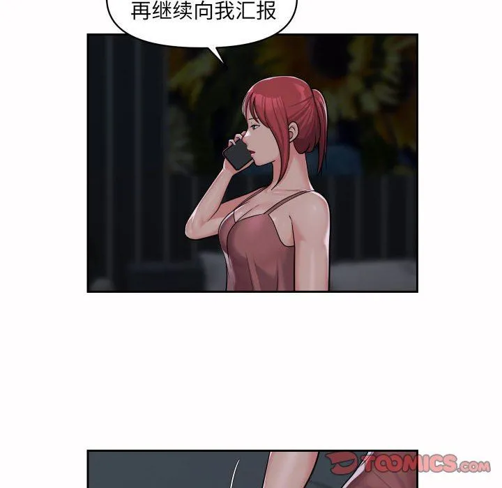 敲开你的门 第36话 第14页