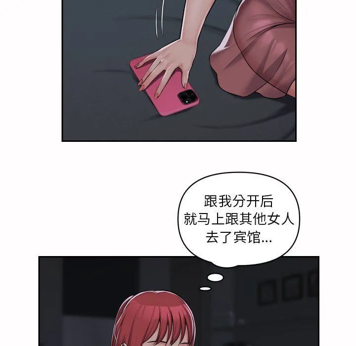 敲开你的门 第36话 第15页