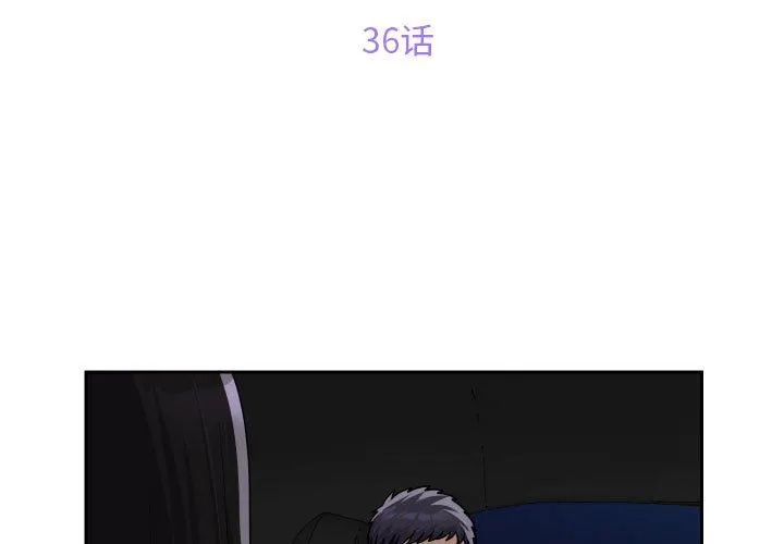 敲开你的门 第36话 第3页