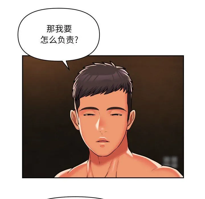 敲开你的门 第36话 第61页