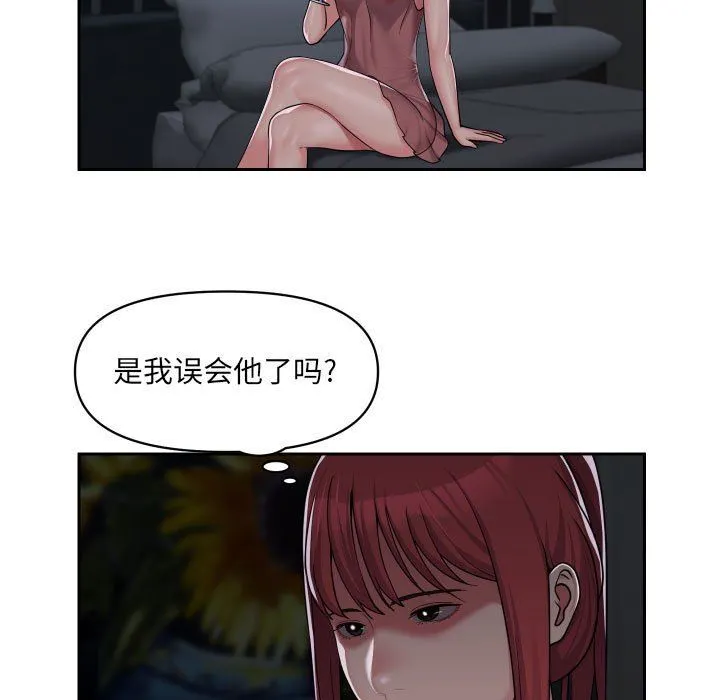 敲开你的门 第36话 第17页