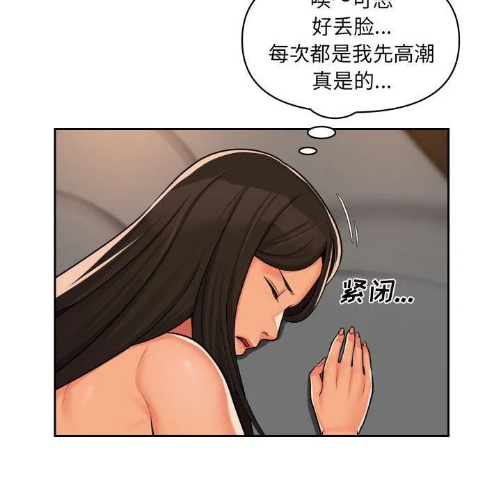 敲开你的门 第36话 第49页