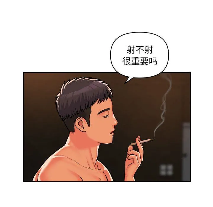 敲开你的门 第36话 第52页