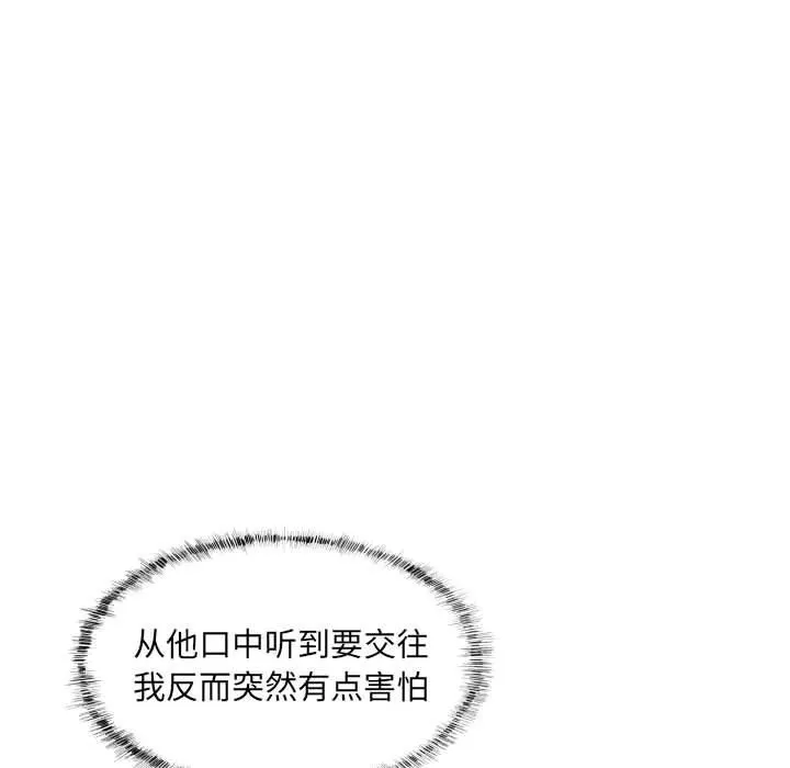敲开你的门 第36话 第58页