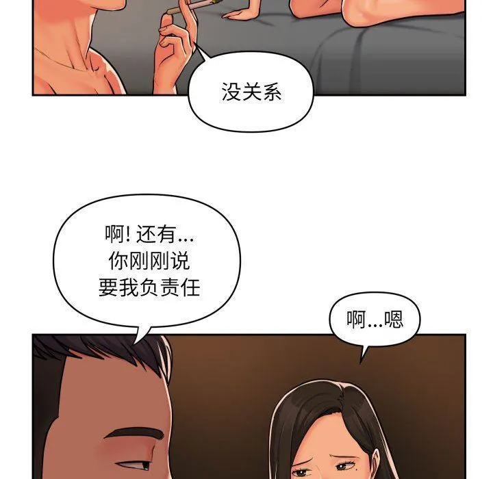 敲开你的门 第36话 第54页