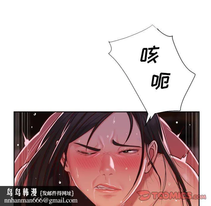 敲开你的门 第36话 第38页