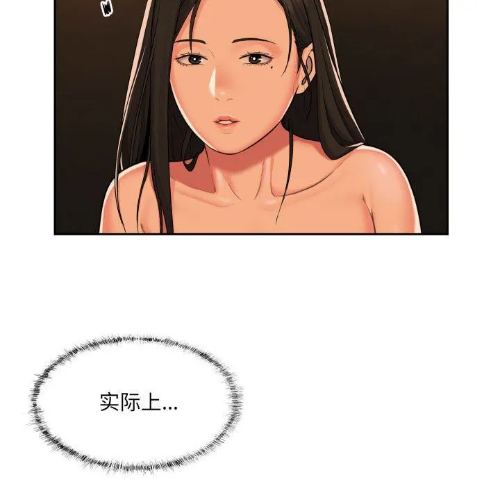 敲开你的门 第36话 第57页