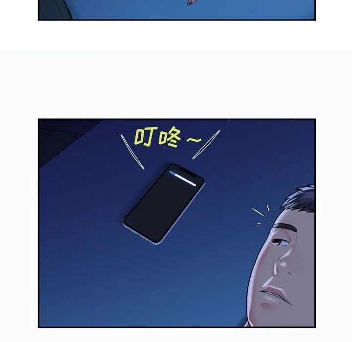 敲开你的门 第36话 第67页