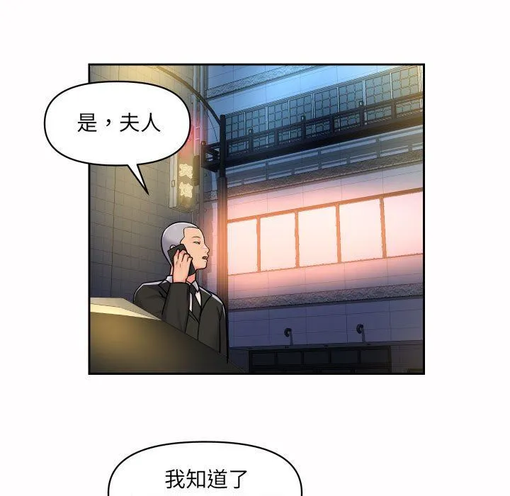 敲开你的门 第36话 第13页