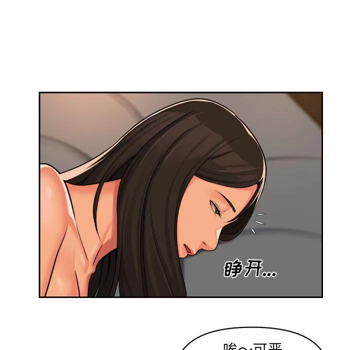 敲开你的门 第36话 第48页