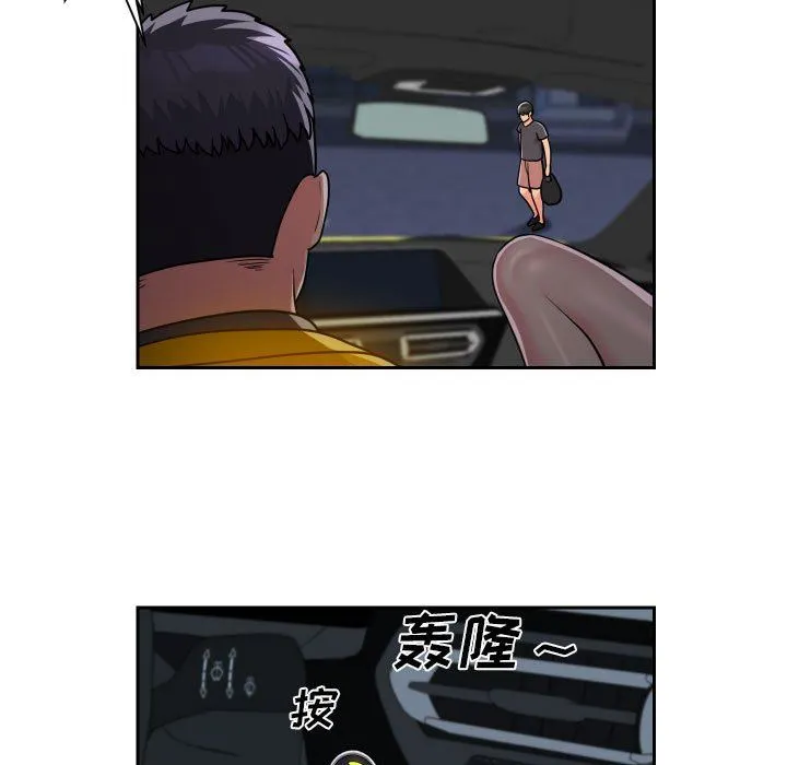 敲开你的门 第36话 第5页