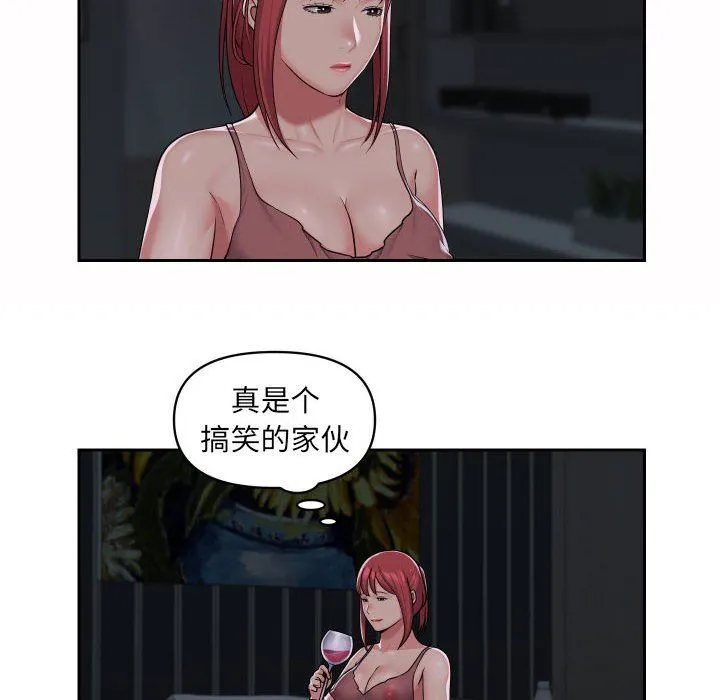 敲开你的门 第36话 第16页