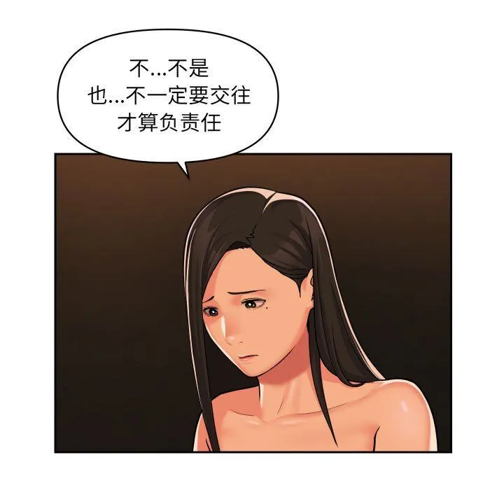敲开你的门 第36话 第60页