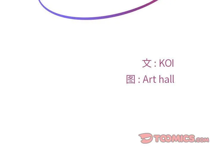 敲开你的门 第36话 第2页