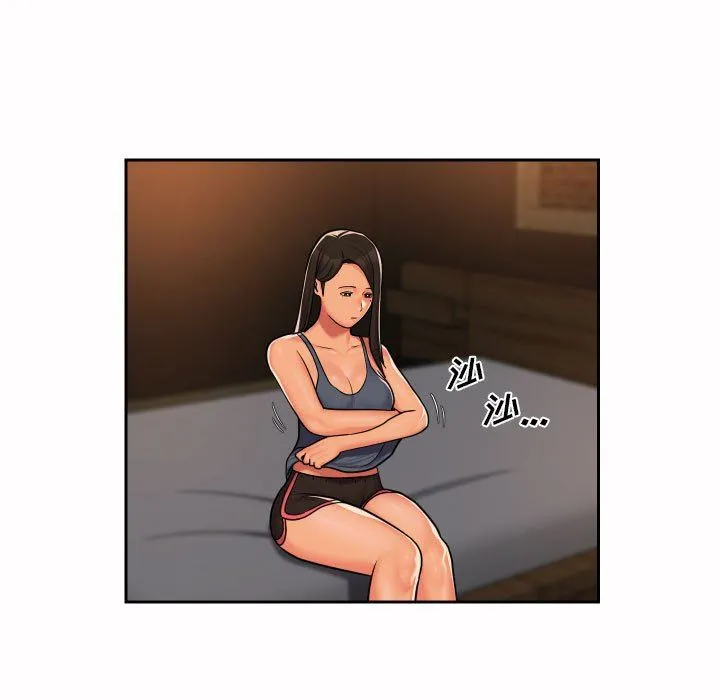 敲开你的门 第36话 第11页