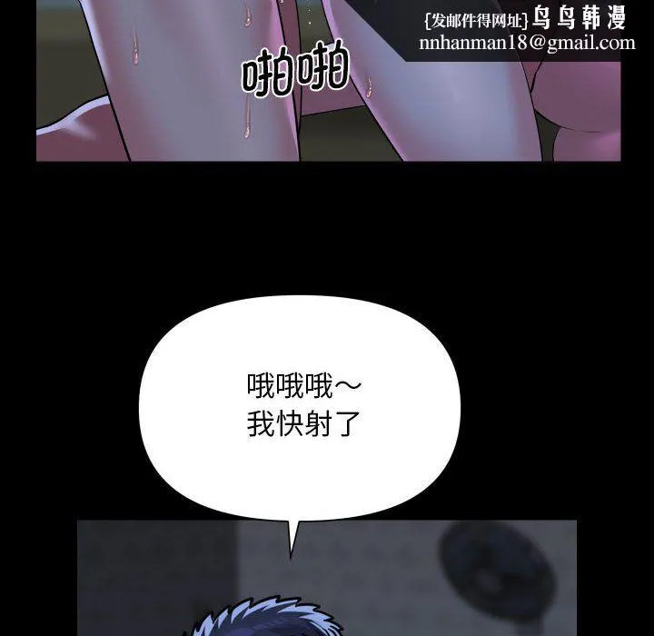 敲开你的门 第107話 第40页