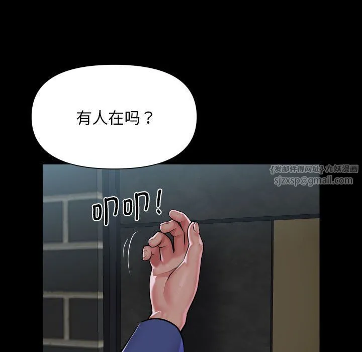 敲开你的门 第107話 第71页