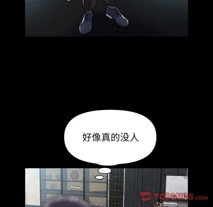 敲开你的门 第107話 第74页
