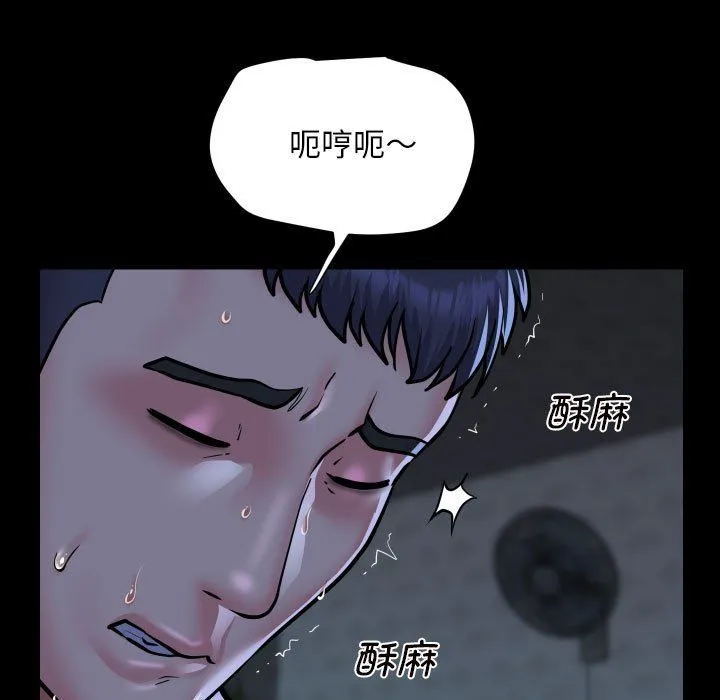 敲开你的门 第107話 第53页