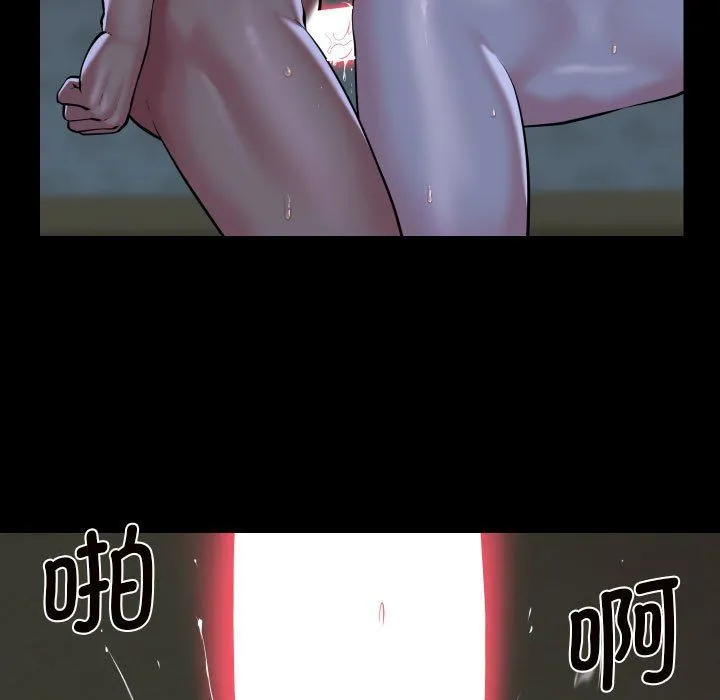 敲开你的门 第107話 第49页