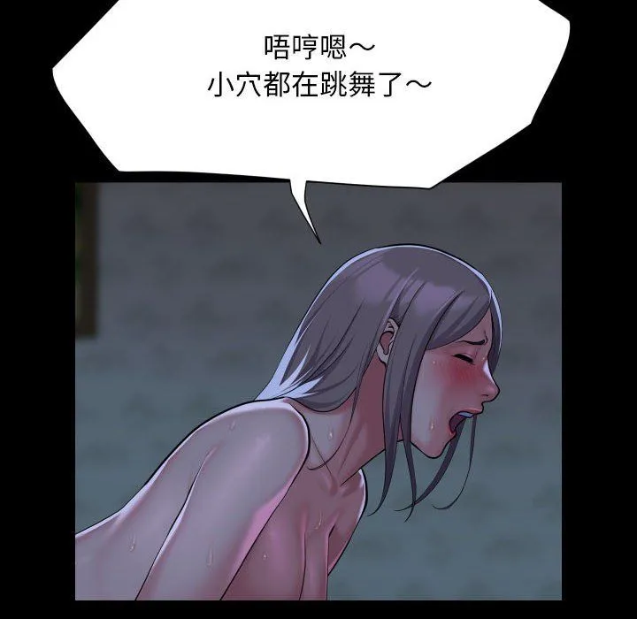 敲开你的门 第107話 第32页