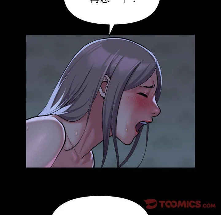 敲开你的门 第107話 第42页
