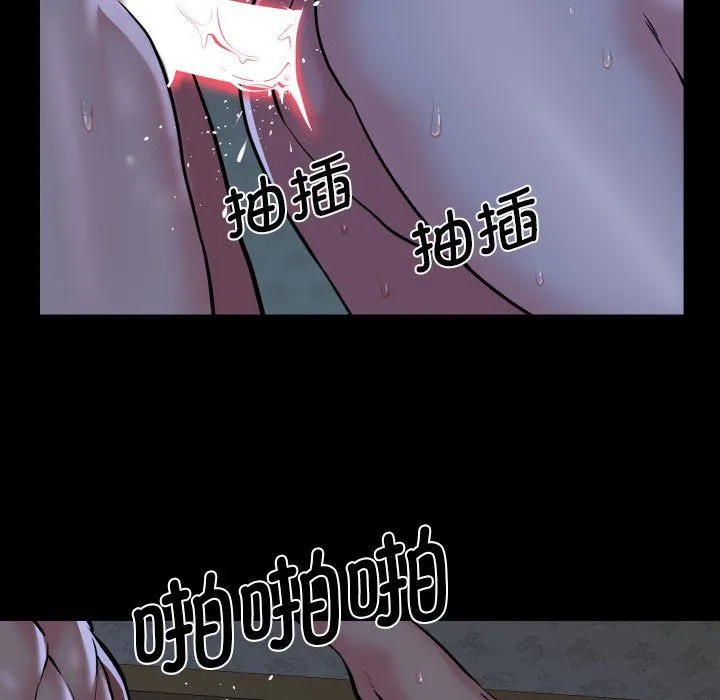 敲开你的门 第107話 第35页