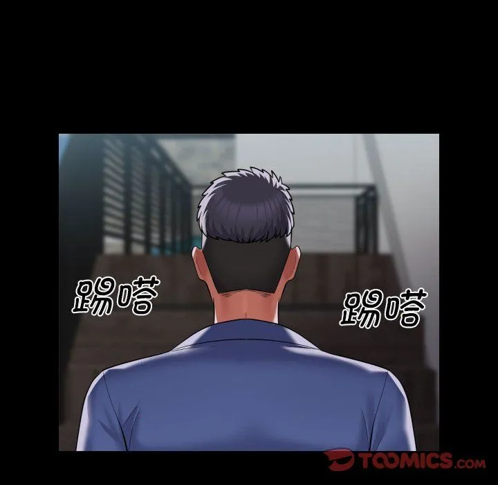 敲开你的门 第107話 第70页