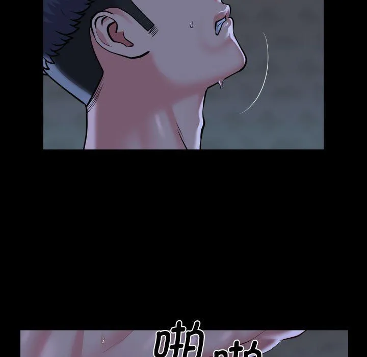 敲开你的门 第107話 第23页