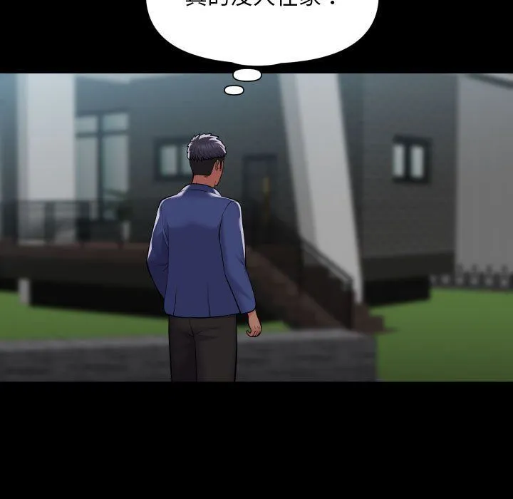 敲开你的门 第107話 第69页