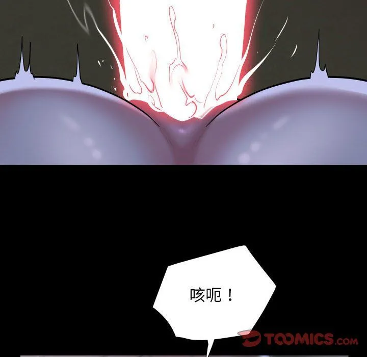 敲开你的门 第107話 第50页