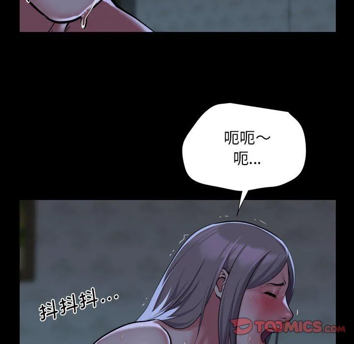 敲开你的门 第107話 第54页