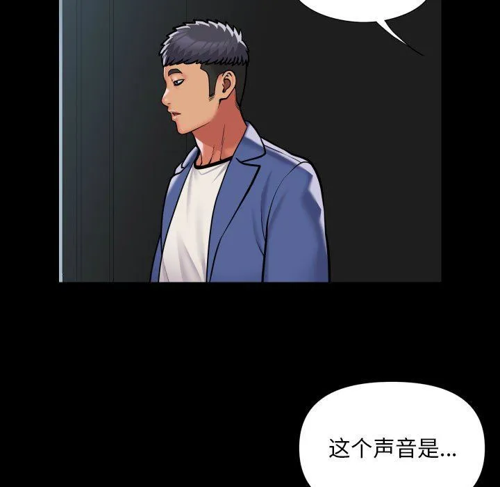 敲开你的门 第107話 第77页