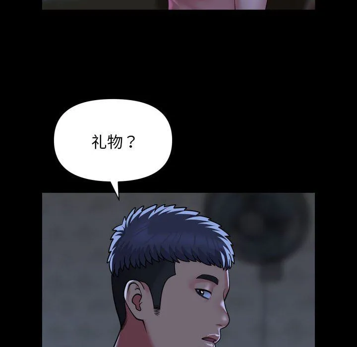 敲开你的门 第107話 第60页