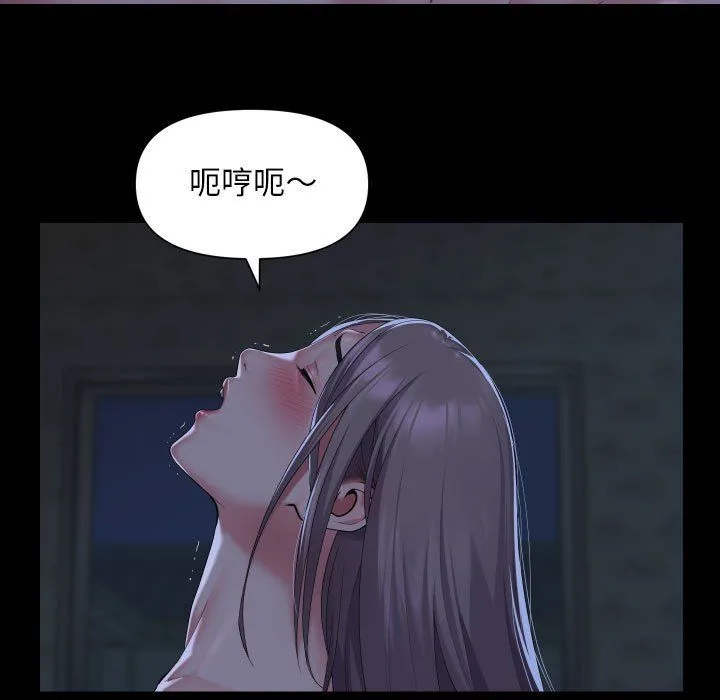 敲开你的门 第107話 第5页