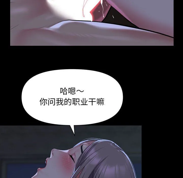敲开你的门 第107話 第8页