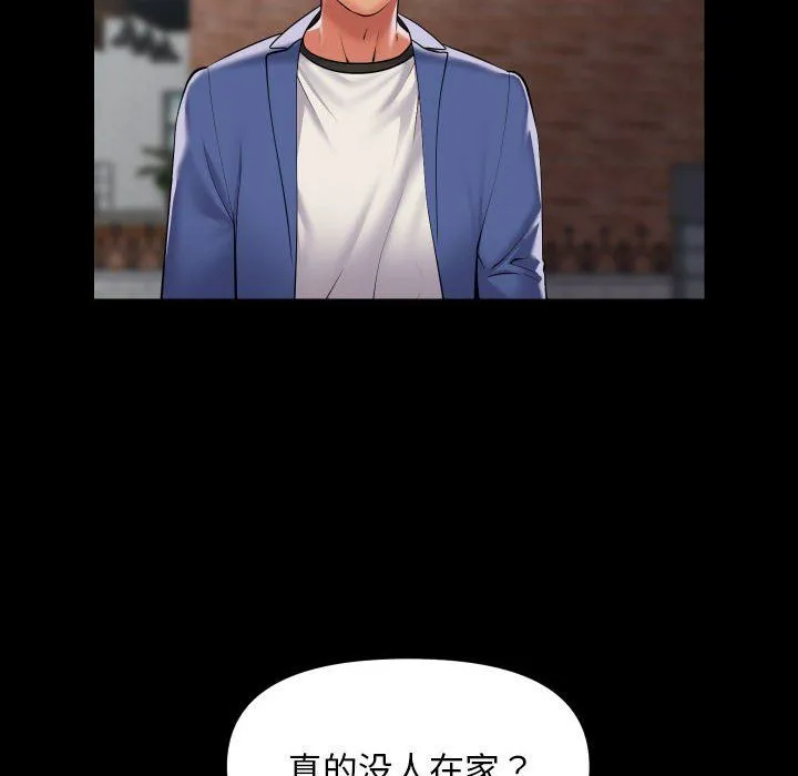 敲开你的门 第107話 第68页