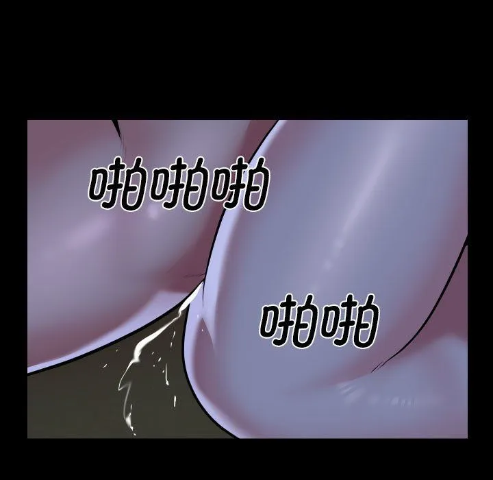 敲开你的门 第107話 第21页