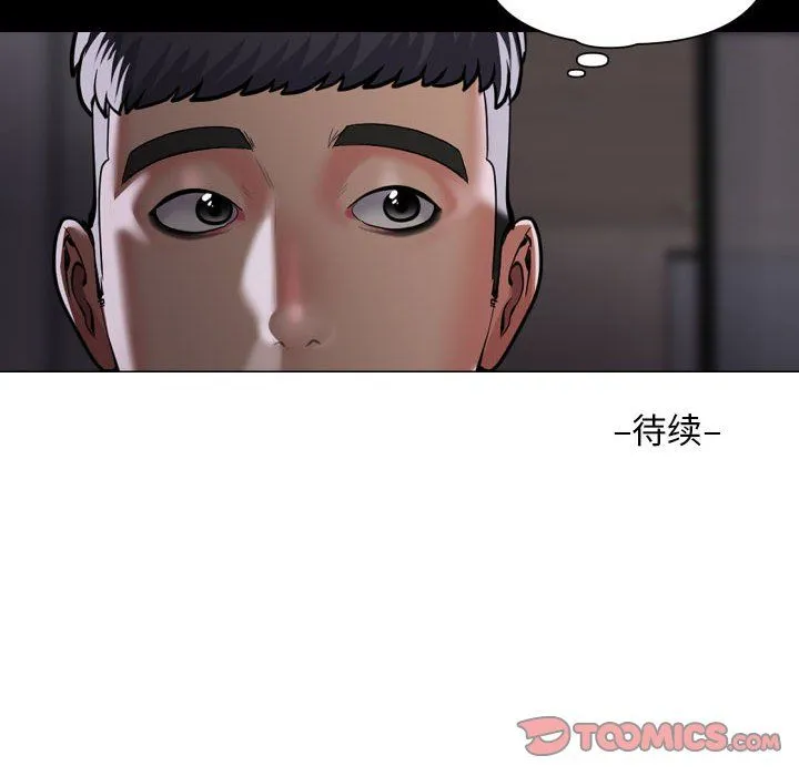 敲开你的门 第107話 第78页