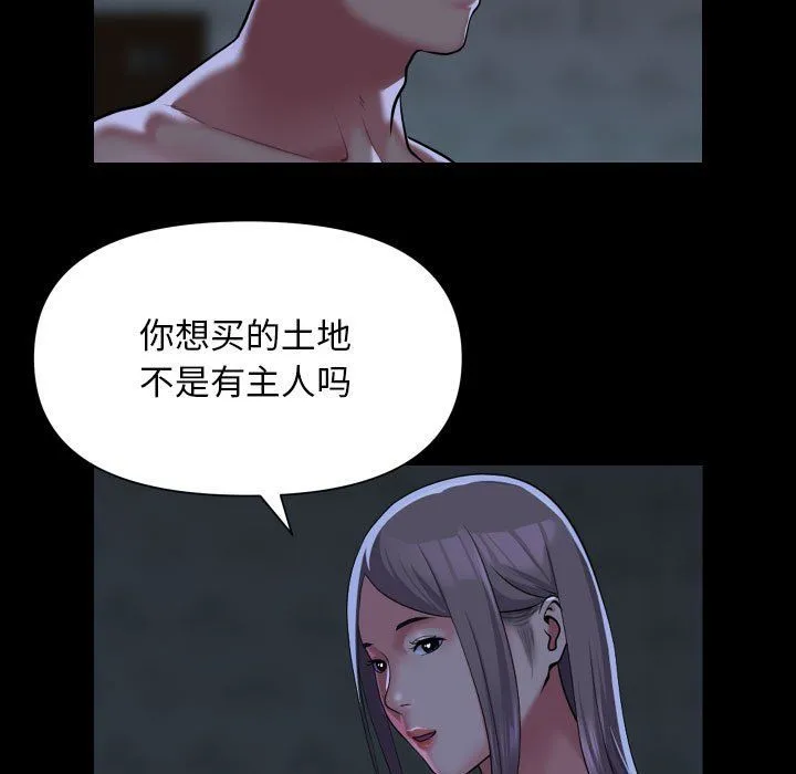 敲开你的门 第107話 第61页