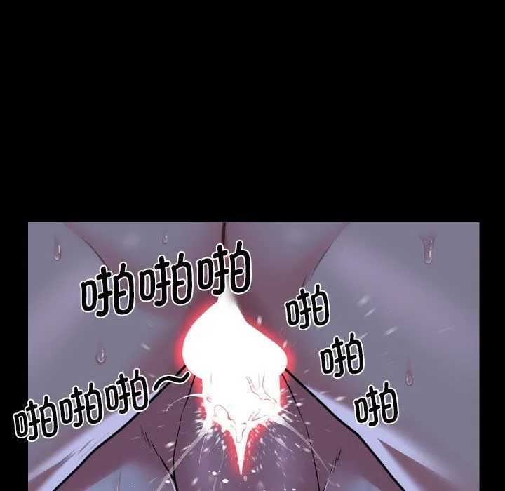 敲开你的门 第107話 第33页