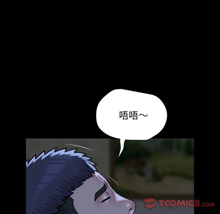 敲开你的门 第107話 第22页