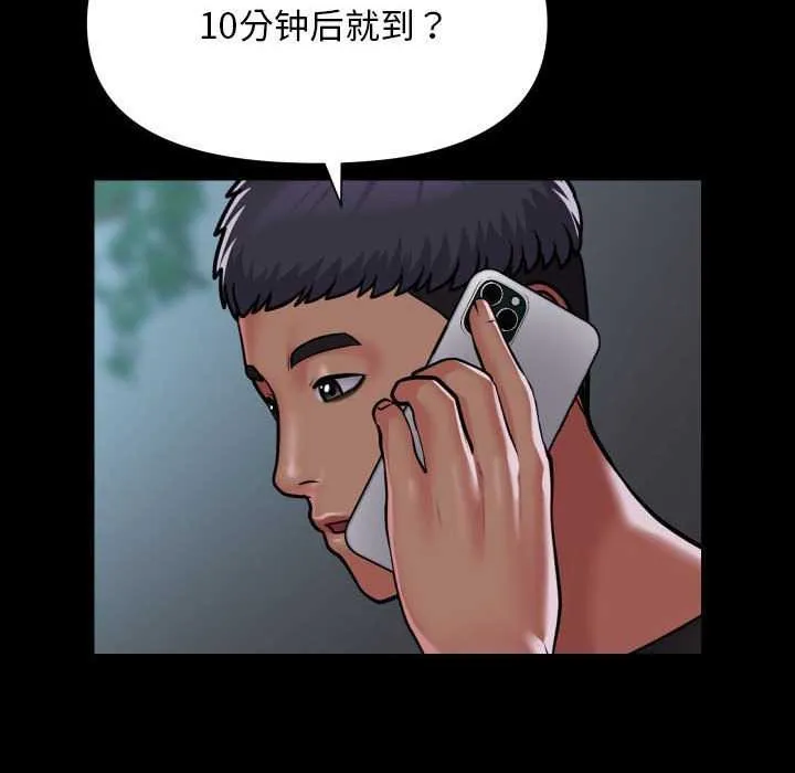 敲开你的门 第125話 第28页