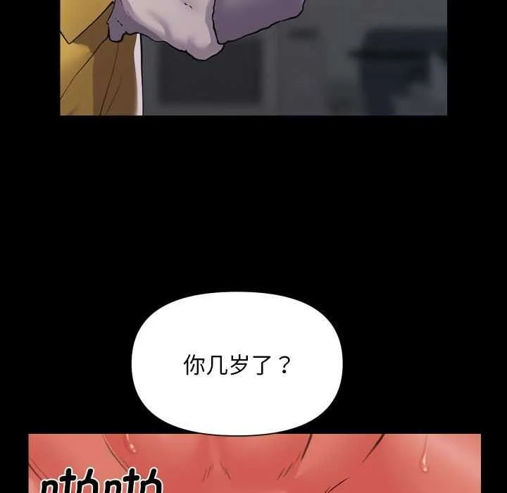 敲开你的门 第125話 第63页