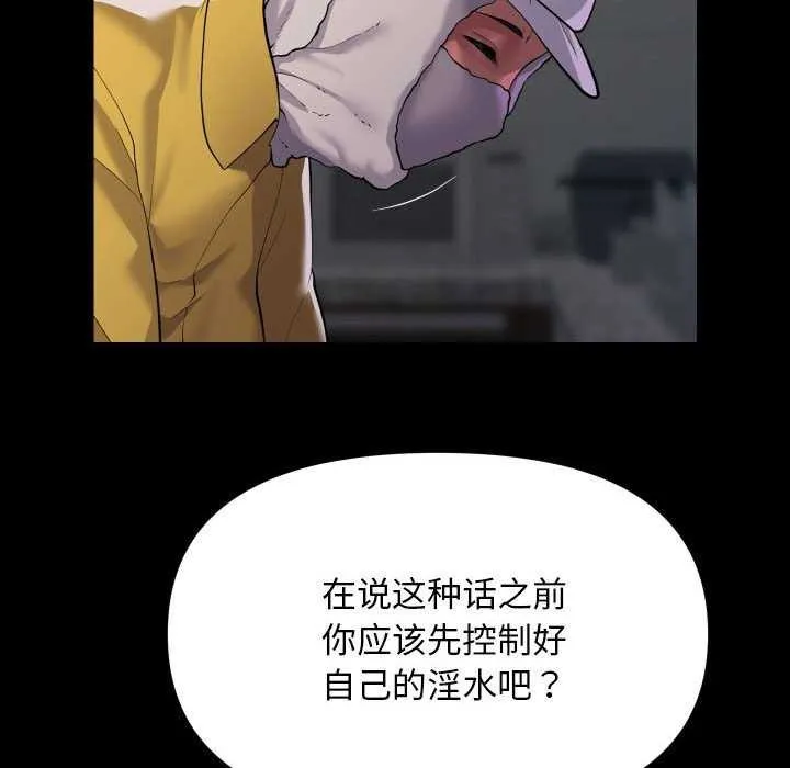 敲开你的门 第125話 第60页