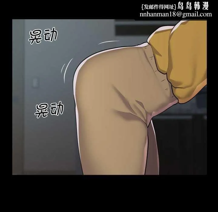 敲开你的门 第125話 第41页